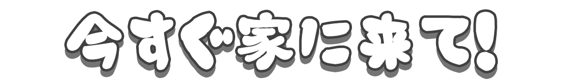 センパコ【1000円でパコれる】